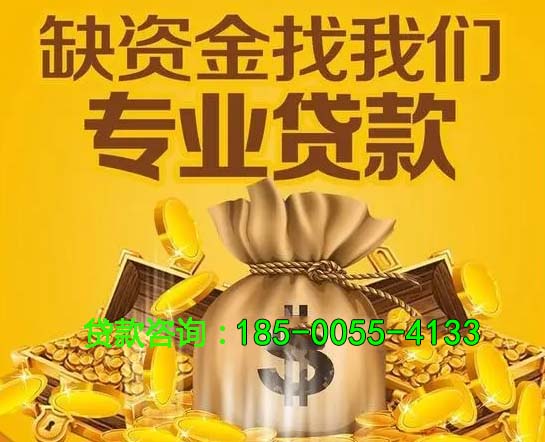 连云港空放房屋抵押借钱-房产抵押放款-抵押借钱-私人抵押